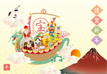 年賀状　2026　令和8年　七福神