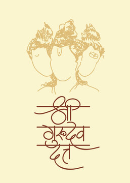 Shree Gurudev Datta calligraphy in marathi for Datta Jayanti Celebration 