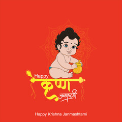 Happy Janmashtami festival typographic vector design with text, pots, Lord Krishna, flute, sweets and peacock feather 