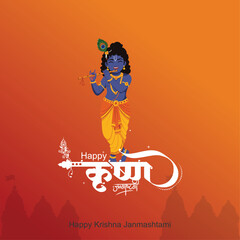 Happy krishna Janmashtami baby Krishna, a blue-skinned Hindu deity, Digital drawing of a cute blue-skinned baby Krishna playing a flute,  He has dark brown hair with a peacock feather on his head