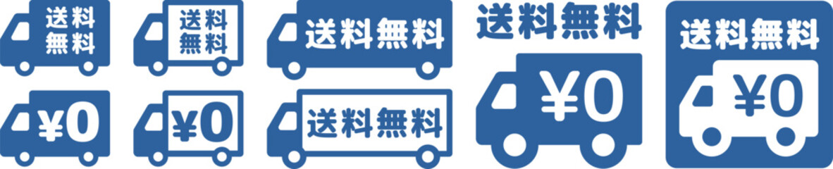 Obraz premium 送料無料トラックアイコンセット