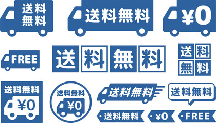 送料無料FREEアイコンいろいろセット
