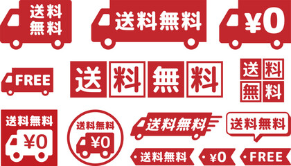 送料無料FREEアイコンいろいろセット