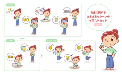 お金に関するさまざまなシーンのセット(女性ver.)