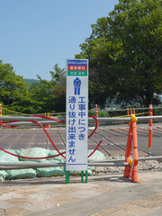 This sign indicates that trespassing is prohibited due to ongoing construction.
The message reads: 'No Trespassing: Construction Area.'