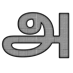 black and white tamil language letter a