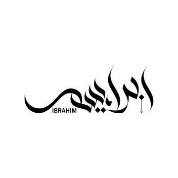 arabic calligraphy ibrahim name boy muslim names arabian art islamic typography