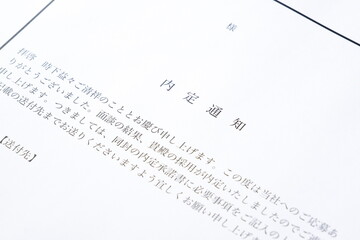 内定通知 -...