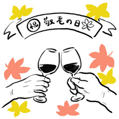 ワイングラスで敬老の日のお祝いをするシニアの手のイラスト素材Illustration of senior hands toasting with wineglasses