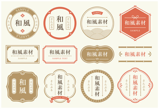 和風フレームセット2
