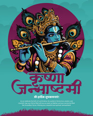 Vibrant Krishna Janmashtami Festival Celebration – Traditional Indian Religious Art and Culture