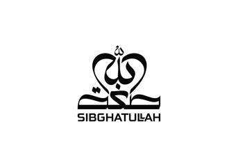 Elegant Arabic Calligraphy Design for Sibghatullah Name with Modern and Artistic Flair, Showing Respect and Tradition