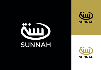 Modern Sunnah Logo Design Displaying Islamic Arabic Calligraphy in Gold and White Versions with Elegant Lettering and Clean Visuals