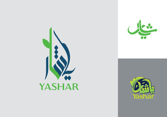 YASHAR" is يشار. In Arabic, it's a male given name. Elegant Calligraphy Logo Collection Featuring the Word YASHAR in Green and Blue on Varied Backgrounds Creating a Sophisticated Visual Identity