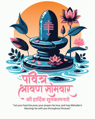 Shravan – Just Bhakti, Nothing Else.