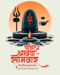 Shravan – Just Bhakti, Nothing Else.