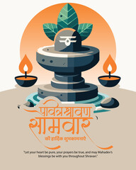 Shravan – Just Bhakti, Nothing Else.