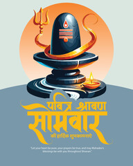 Shravan – Just Bhakti, Nothing Else.
