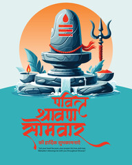 Shravan – Just Bhakti, Nothing Else.