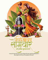 Shravan – Just Bhakti, Nothing Else.