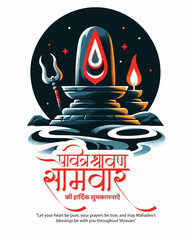 Shravan – Just Bhakti, Nothing Else.