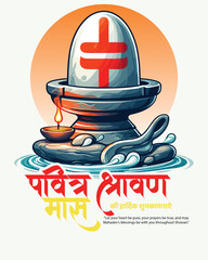 Shravan – Just Bhakti, Nothing Else.