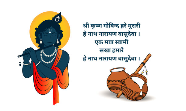 Cartoon Lord Krishna Playing Flute with Butter Pots and Devotional Bhajan Lyrics in Hindi