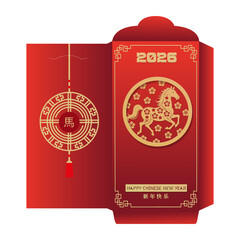 2026 Chinese New Year Zodiac red envelope template, year of the Horse, with red paper cut art and craft style red gradient background. Translation - Happy Chinese new year, the Horse