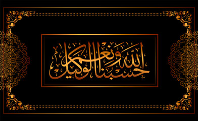 islamic calligraphy floral frame background