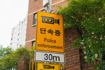 한국 도로 과속단속 CCTV 표지판