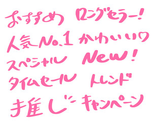 セールスメモ書きセット_ピンク