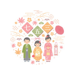 七五三のイメージイラスト