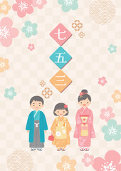 七五三のイメージイラスト