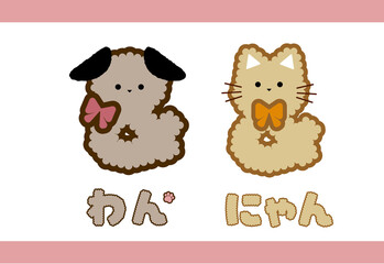 ＆の文字の、ふわふわ猫ちゃんとワンちゃん