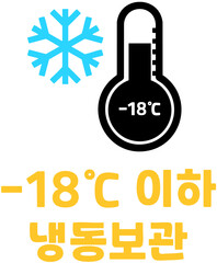 냉동 보관 표시 아이콘 일러스트