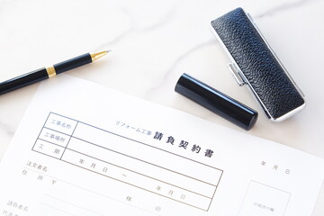 リフォーム工事請負契約書 -...