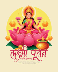 Happy Lakshmi Puja Celebration with Traditional Decorations and Goddess Lakshmi Worship Elements