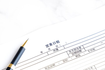 営業日報 -...