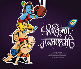 llustration of Lord Krishna playing bansuri (flute) in happy Janmashtami festival 
of India with text in Hindi meaning Shri Krishan Janmashtami vector background