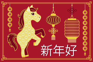 Red and gold themed Chinese New Year vector illustration featuring a stylized horse and traditional lanterns. The design incorporates cultural motifs, symbolizing prosperity and good fortune.