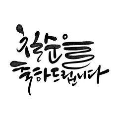 칠순축하,칠순,70세,생신,생일,현수막,고희연