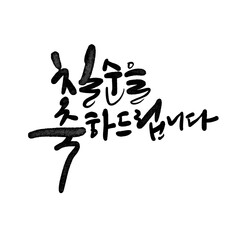 칠순축하,칠순,70세,생신,생일,현수막,고희연