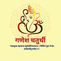 Creative Om Symbol Fused with Lord Ganesha Silhouette and Vakratunda Mantra on Yellow Gradient Background for Ganesh Chaturthi