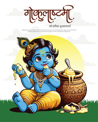 Celebrate the divine birth of Lord Krishna with joy, devotion, and love. Happy Janmashtami