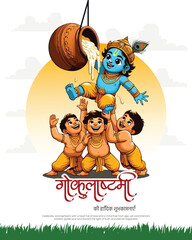 Celebrate the divine birth of Lord Krishna with joy, devotion, and love. Happy Janmashtami