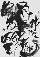 Obraz premium chinese calligraphy character