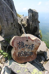 『登山』鳥取県大山  槍ヶ峰山頂の景色！！伯耆大山稜線...