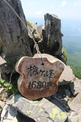 『登山』鳥取県大山  槍ヶ峰山頂の景色！！伯耆大山稜線...