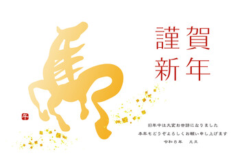 2026年賀状午年　馬絵文字-横 一筆書き紅白金色　謹賀新年2