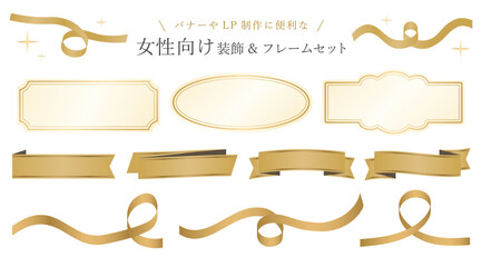 バナーやLP制作に便利な装飾リボン・フレーム・ラベル素材セット（装飾パーツ 汎用 デザイン ベクター）